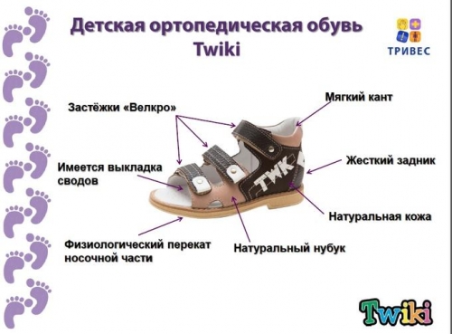 Ортопедическая Обувь Для Детей В Казани Магазины