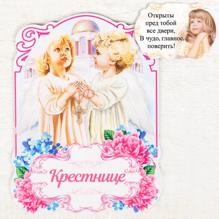 Поздравления С Днем Рождения Крестнице 1 Год