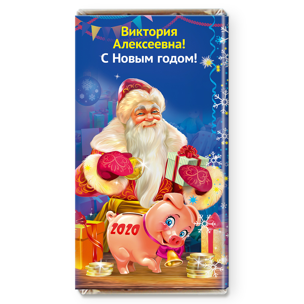 Поздравления С Новым Годом Свиньи От Деда Мороза И Снегурочки