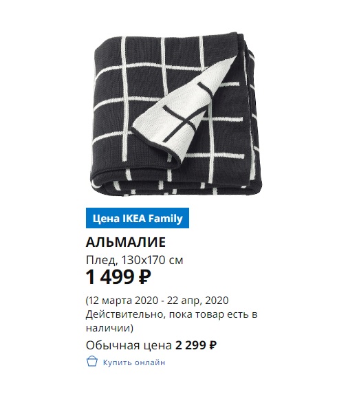 Икеа Пермь Адреса Магазинов