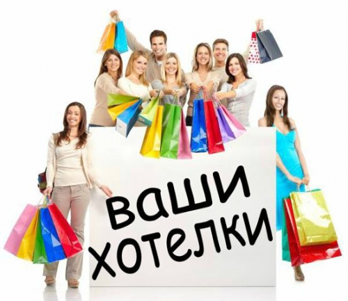 Закупка Интернет Магазин Украина