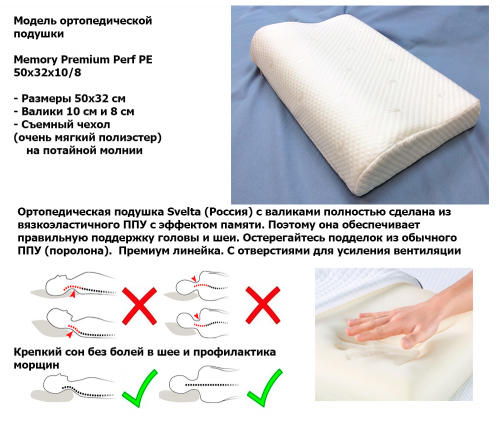 Подушка-валик № Eco Line White % Memory - Купить недорого - Киев, Харьков, Украина