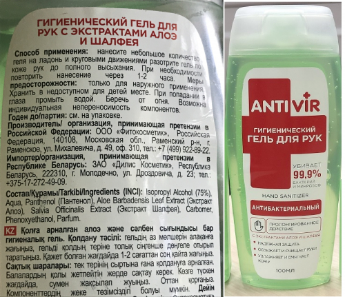 Гель-бальзам Антивир купить со скидкой в секс шопе  Косметика  Уход за телом