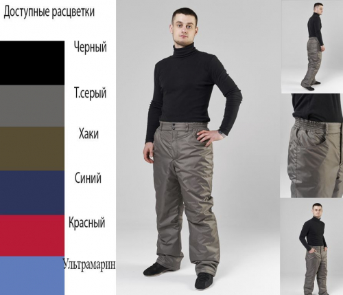 Брюки мужские зимние. Yollochka