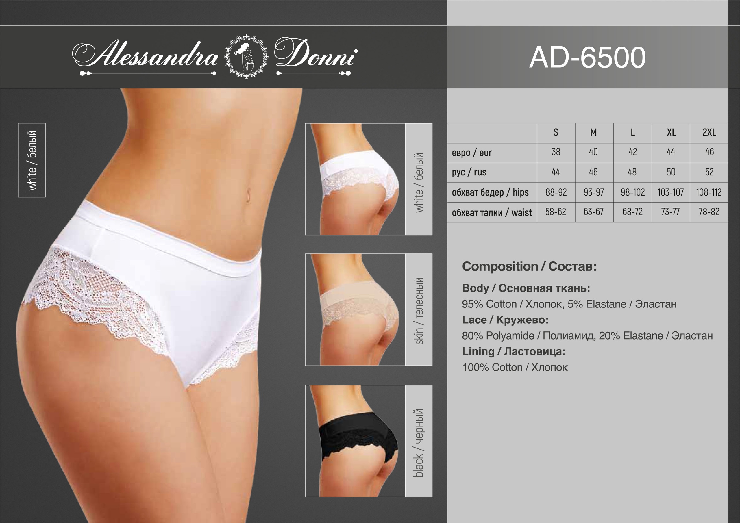 Трусы-панти 