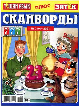 Читать книгу: «500 самых новых анекдотов про тещу»