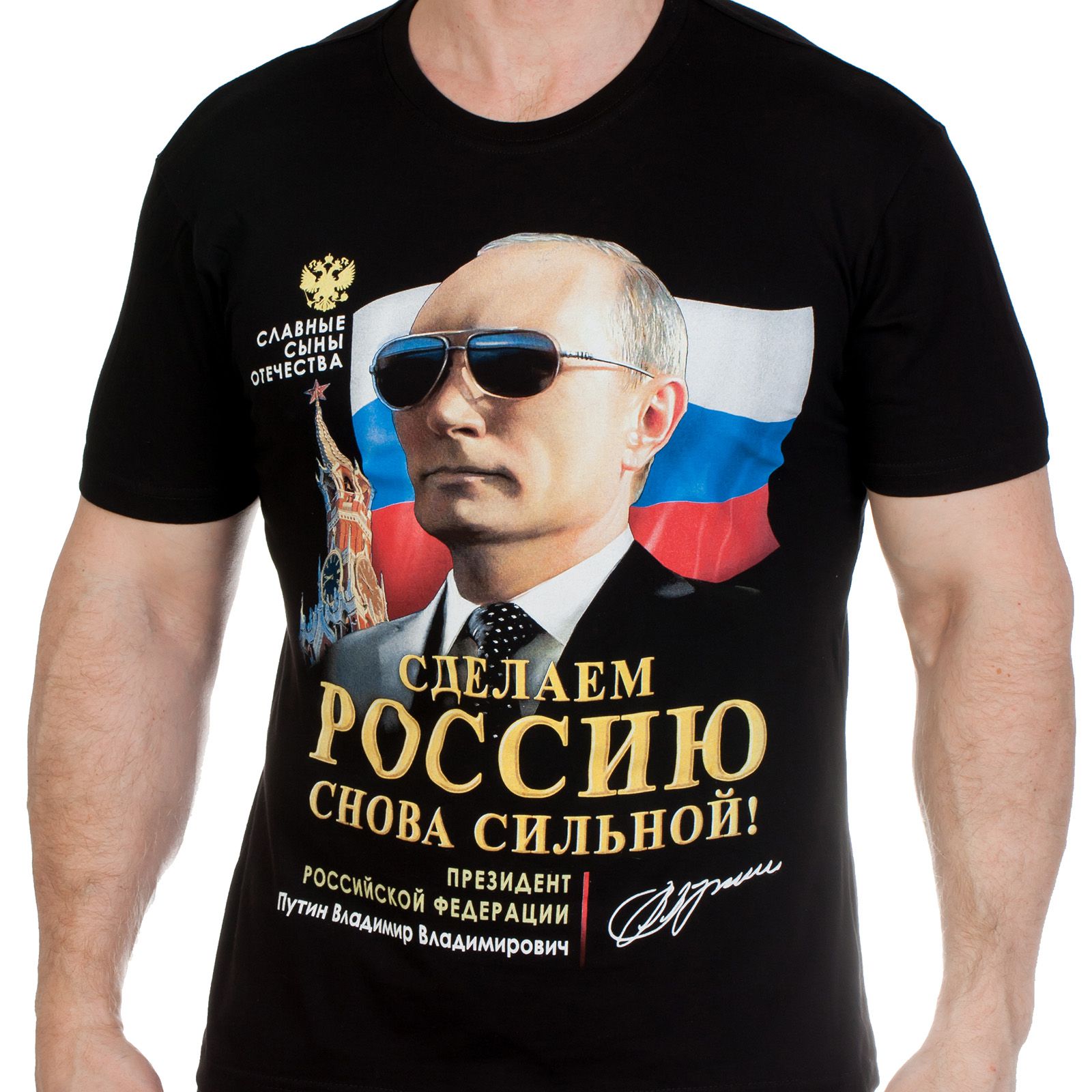 Футболка Путин