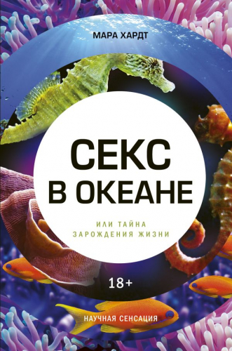 Теория невероятности. Как мечтать, чтобы сбывалось, как планировать, чтобы достигалось - Apollo