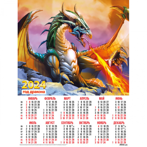 Новогодние сувениры 2024 - Год Дракона