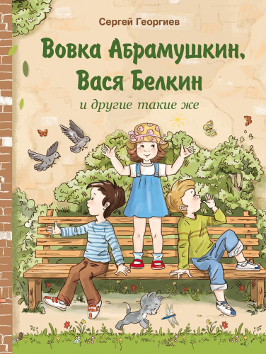 БВЛ № Эрнст Теодор Амадей Гофман. Житеские воззрения кота Мурра. Повести и рассказы