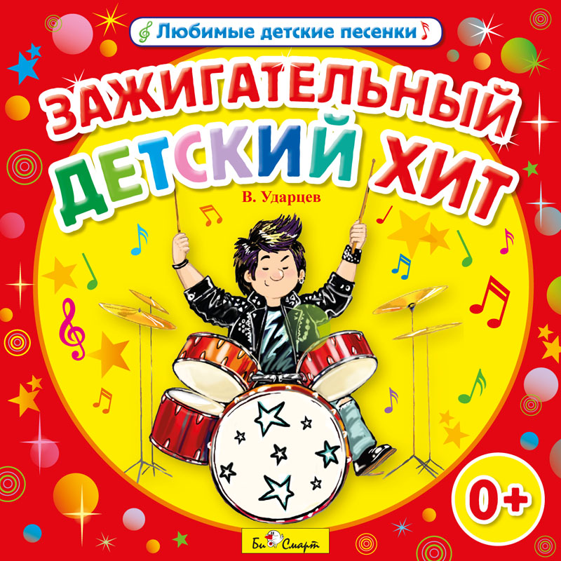 Песня Новогодние Пожелания Виктор Ударцев