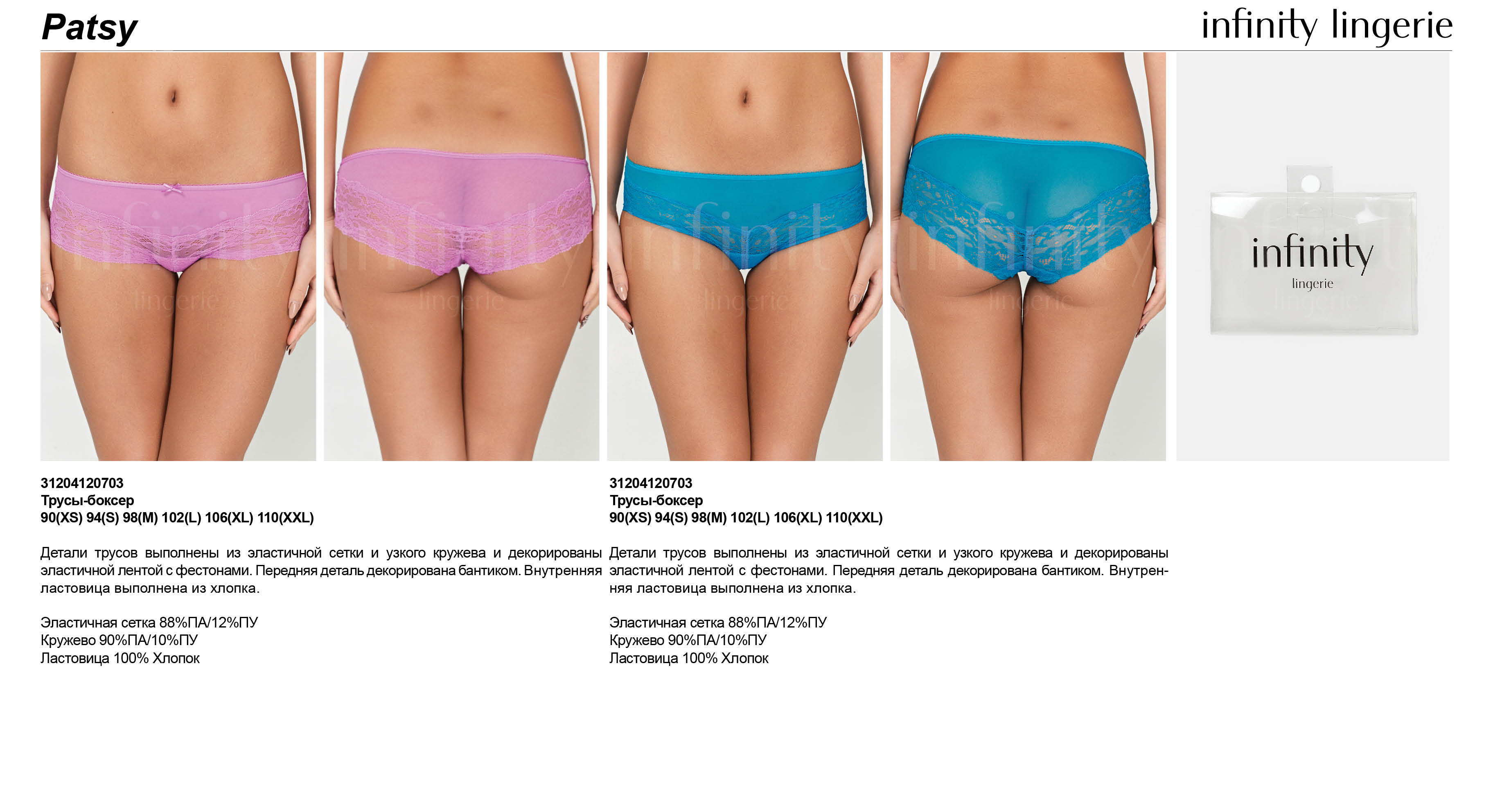 Трусы Beauty Night Patsy, Чёрный, L/XL BN_Patsy L/XL - Beauty Night - Трусики-юбочки - Купить