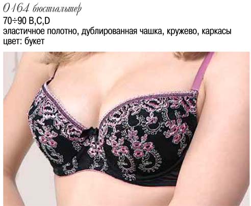 Черемушки Белье Официальный Магазин В Москве