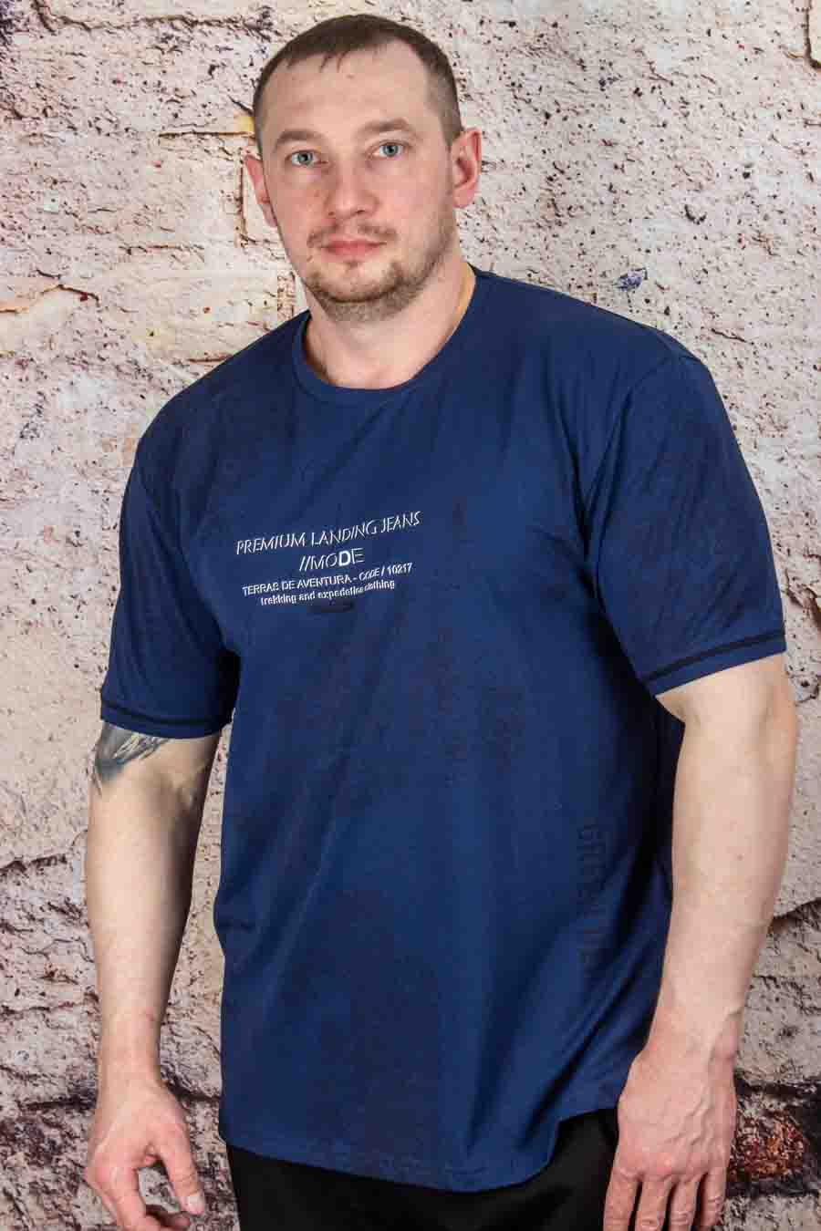 Футболка 867 индиго ELVIS