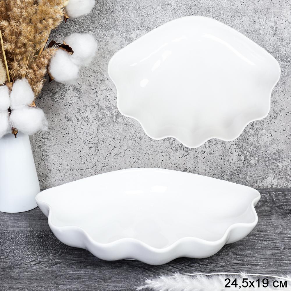 Салатник 24,5х19 см Ракушка / FR-716 /уп 15/