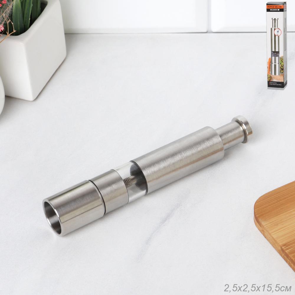 Мельница для специй и соли нержавейка / YG-391702 /уп 100/727391