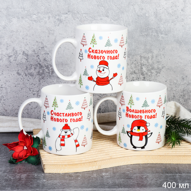 Кружка 400 мл Елки микс / TR-520-mix /уп 72/новогодняя/ УЦЕНКА