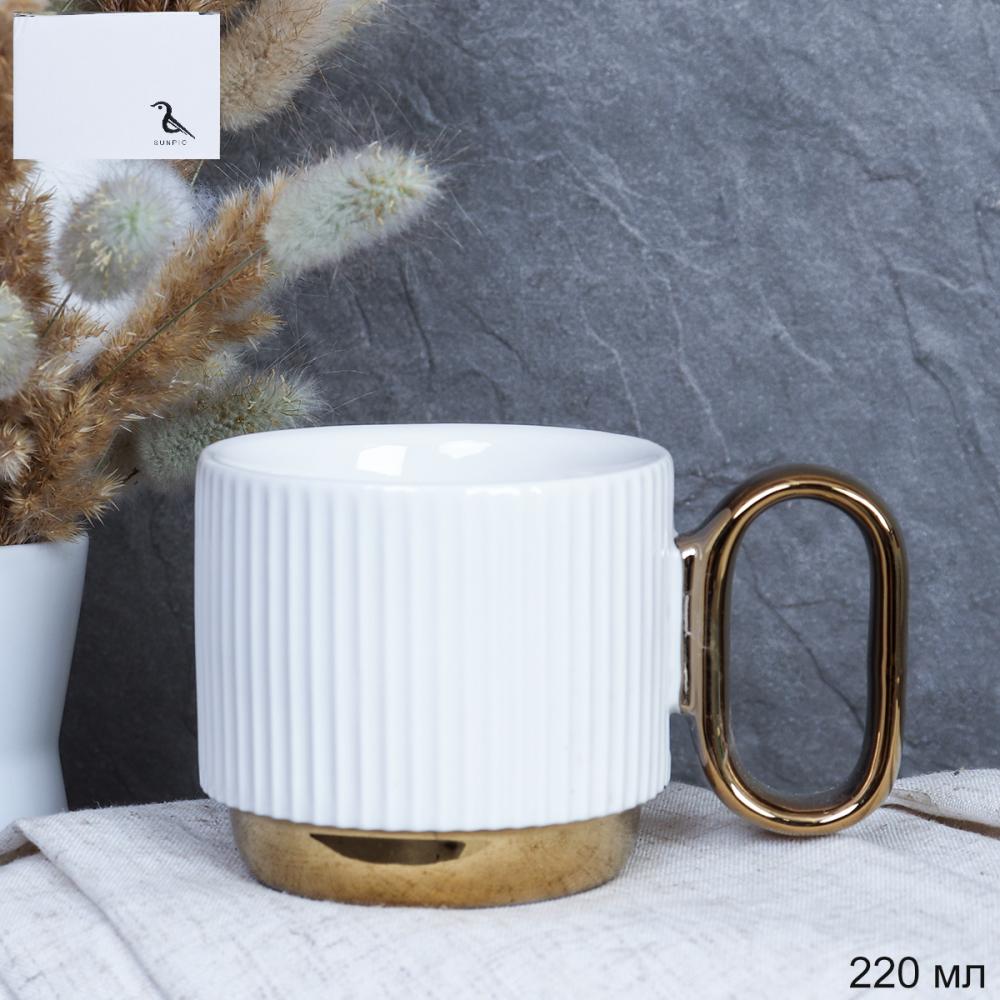 Кружка 220 мл Золото белая / GC-201- gold-white /уп 72/в коробке/ ПРОМО АКЦИЯ