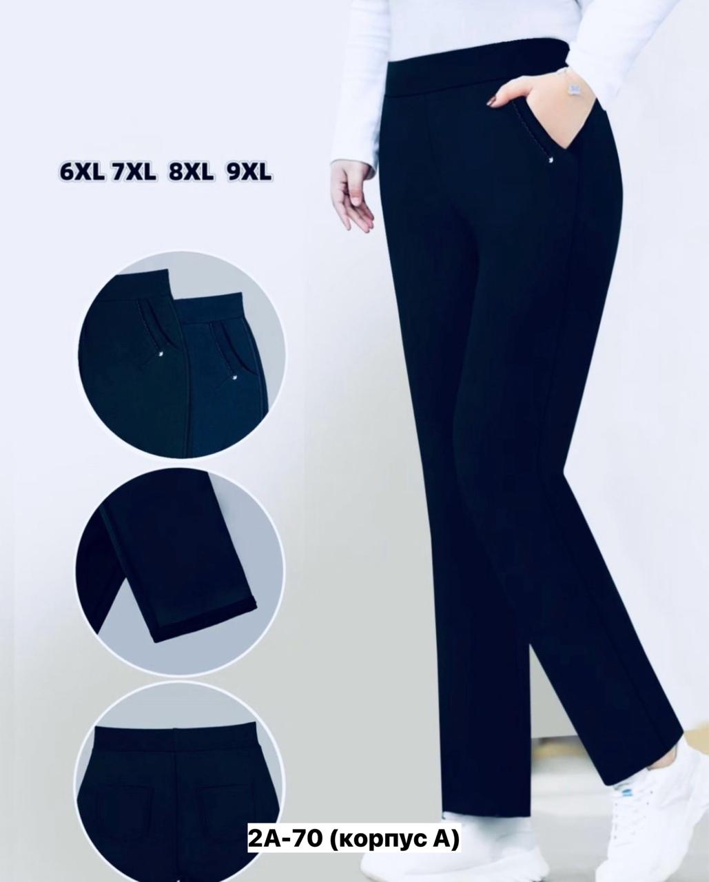Брюки женские, код 6841468