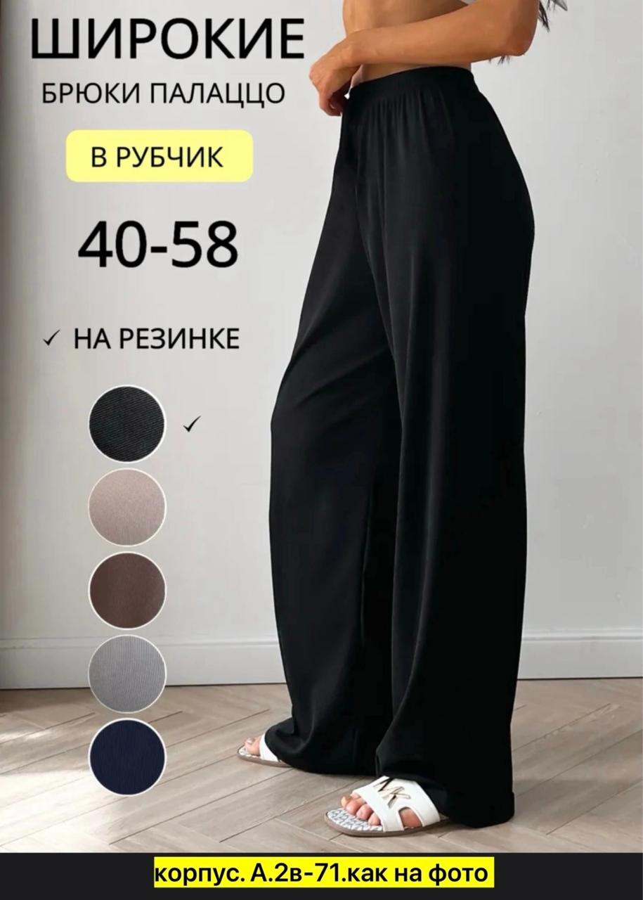 Брюки женские (без выбора цвета), код 50360714