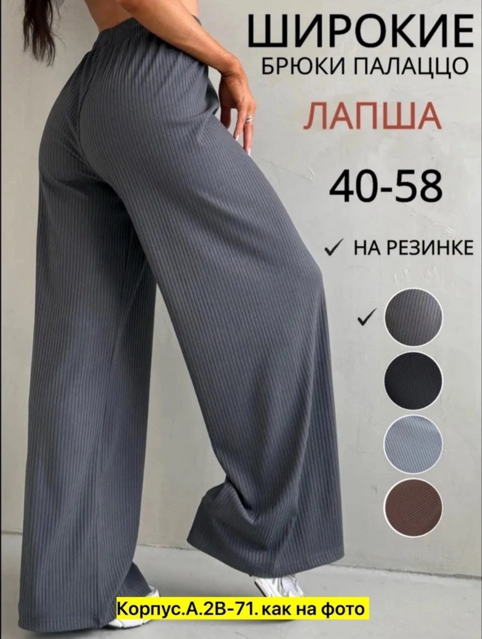 Брюки женские (без выбора цвета), код 50360711