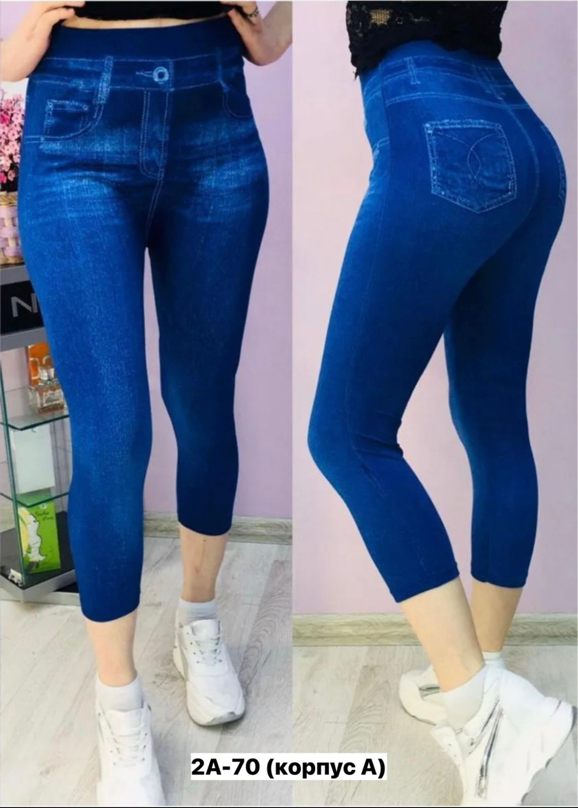 Лосины женские, код 6841546