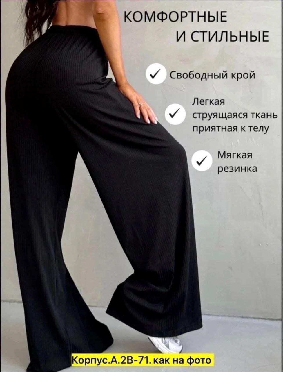 Брюки женские (без выбора цвета), код 50360713