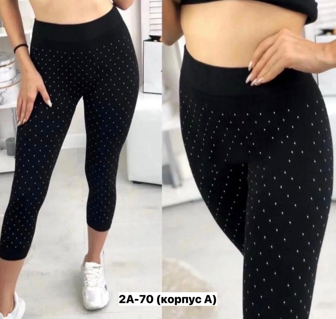 Лосины женские, код 6841547