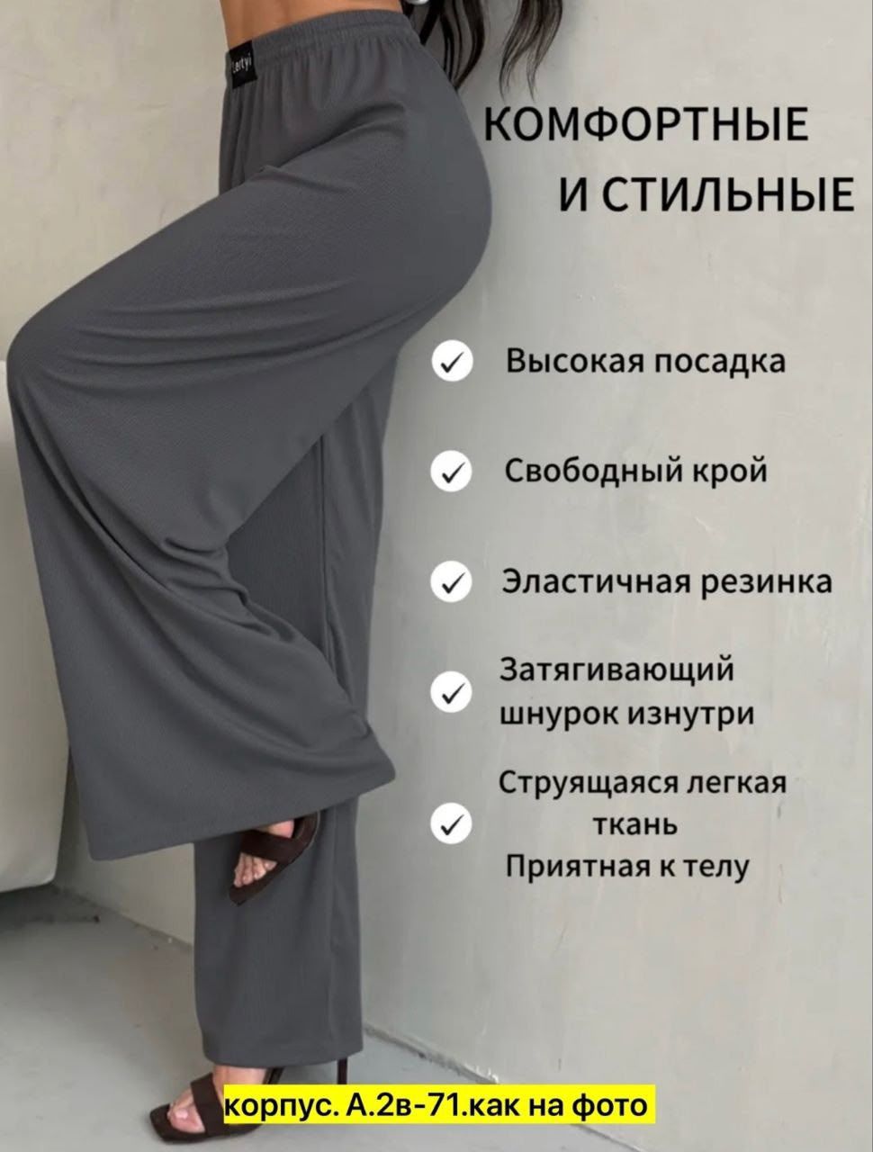 Брюки женские (без выбора цвета), код 50360707