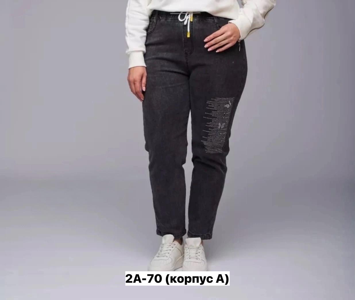 Джинсы женские, код 6841470