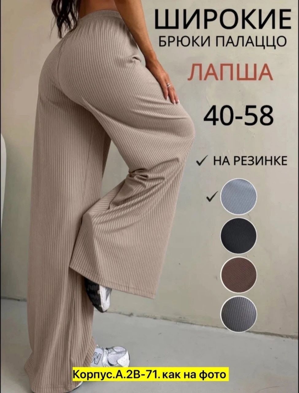 Брюки женские (без выбора цвета), код 50360710