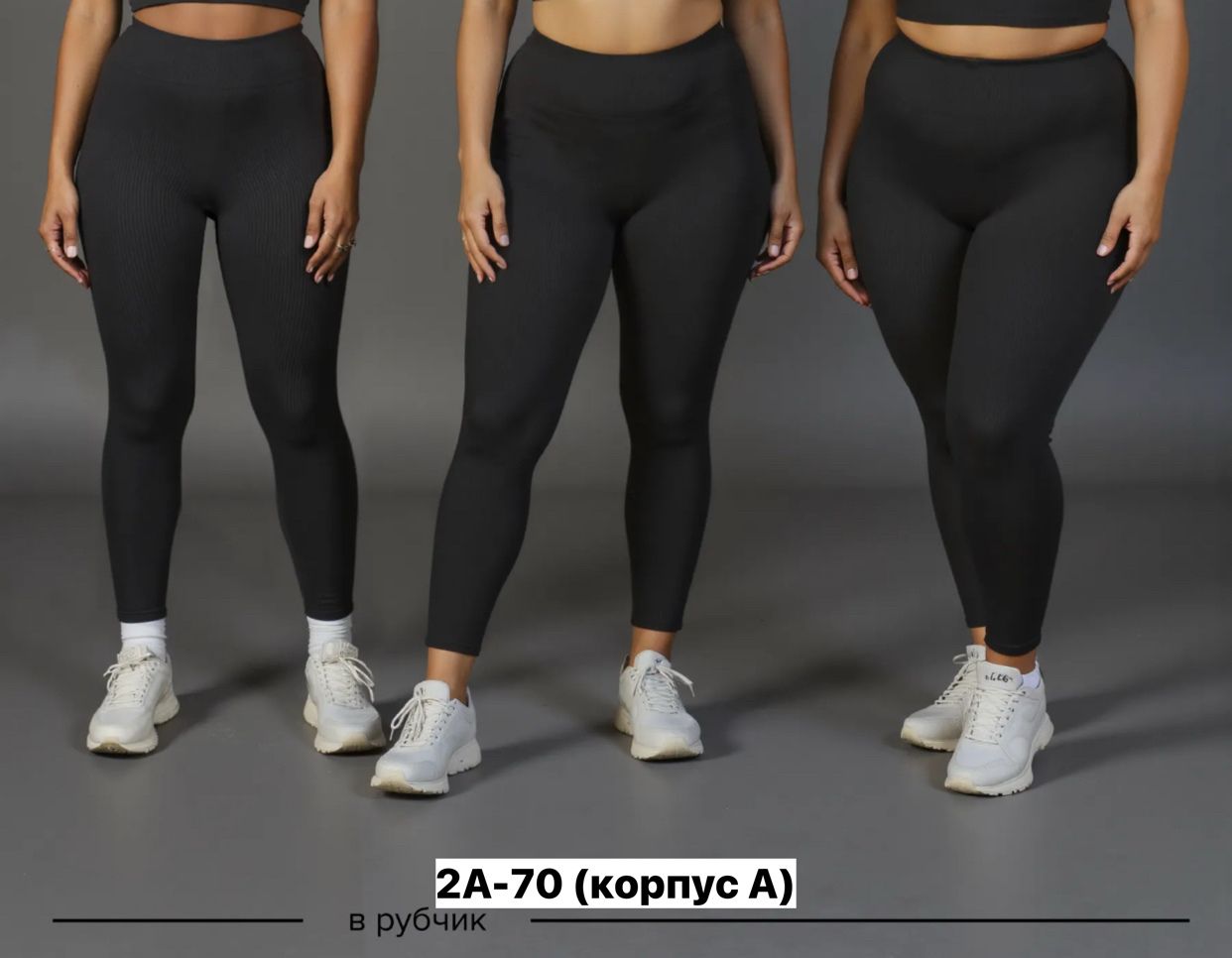 Лосины женские, код 6841626