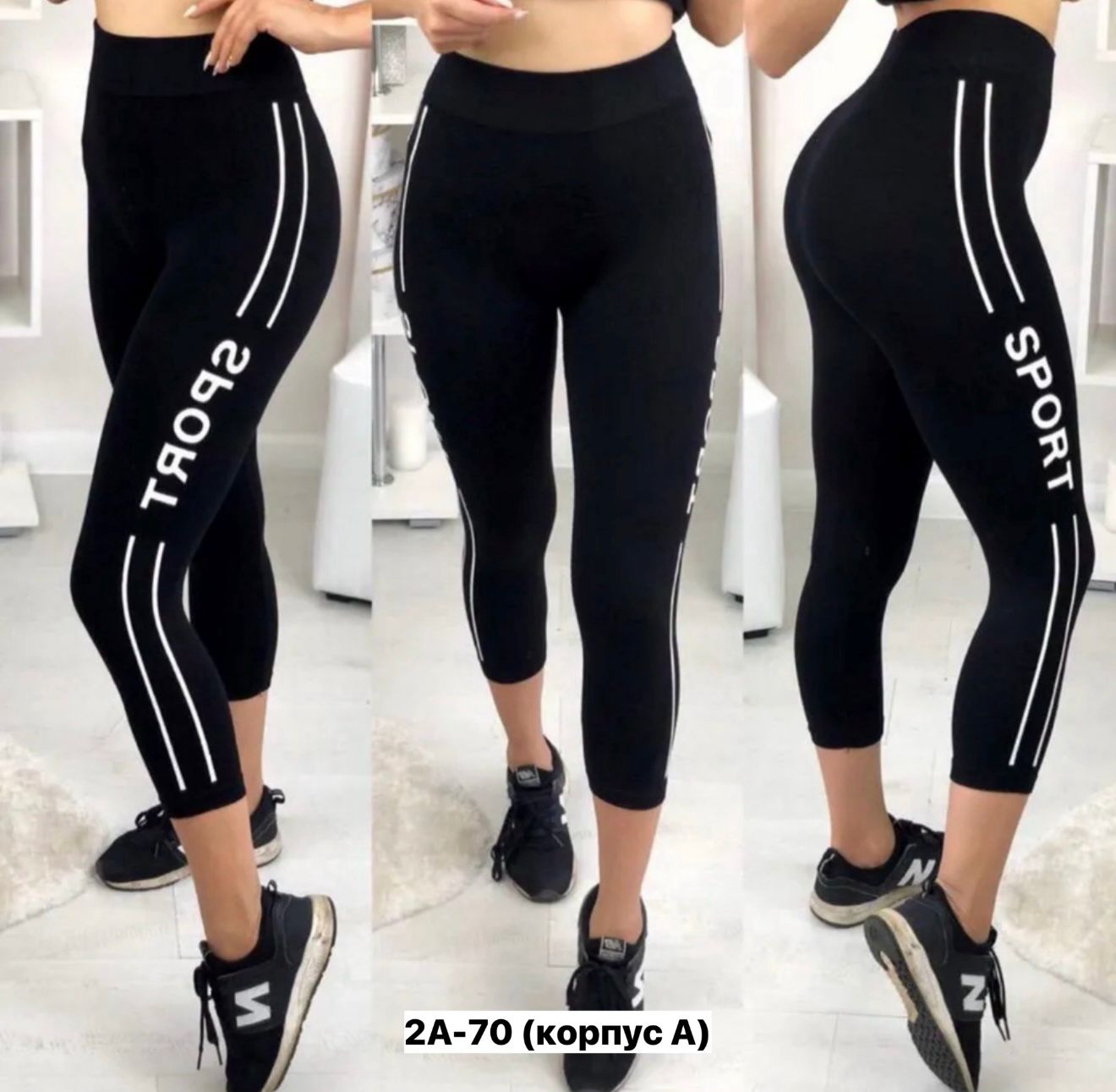 Лосины женские, код 6841543