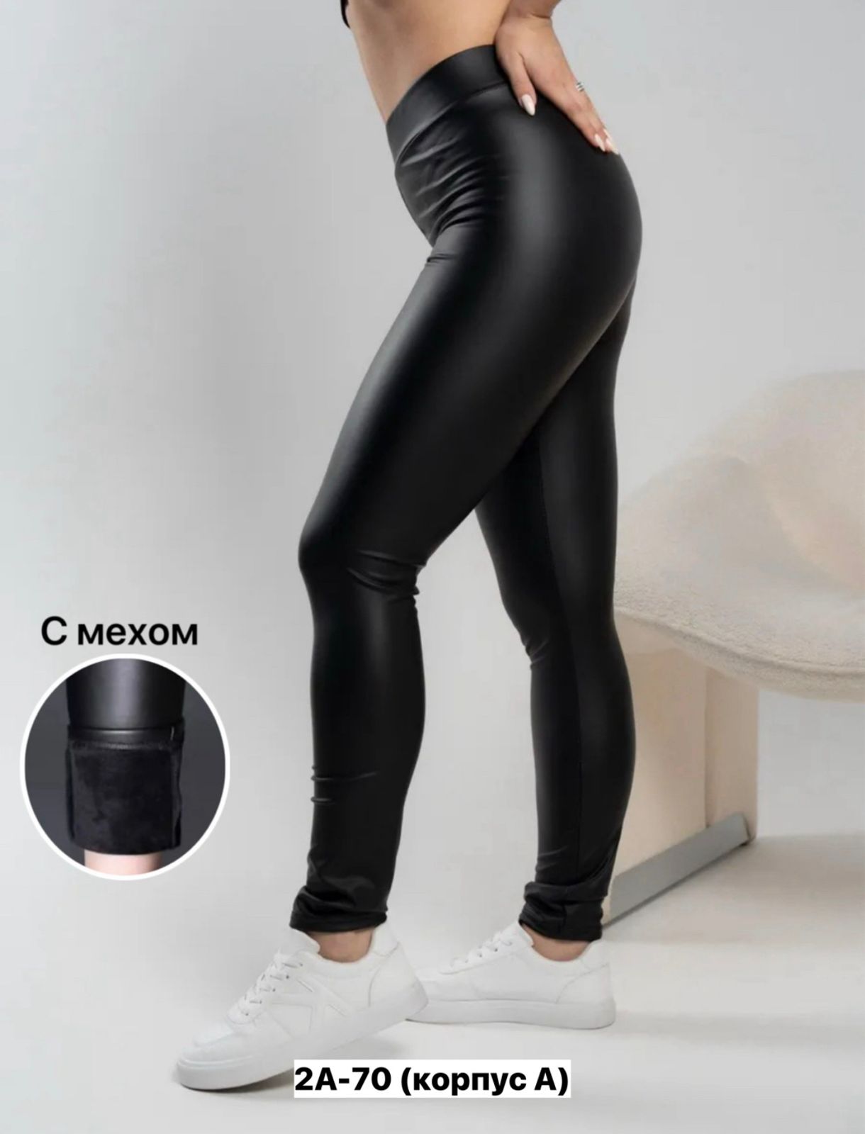 Лосины женские, код 6841651