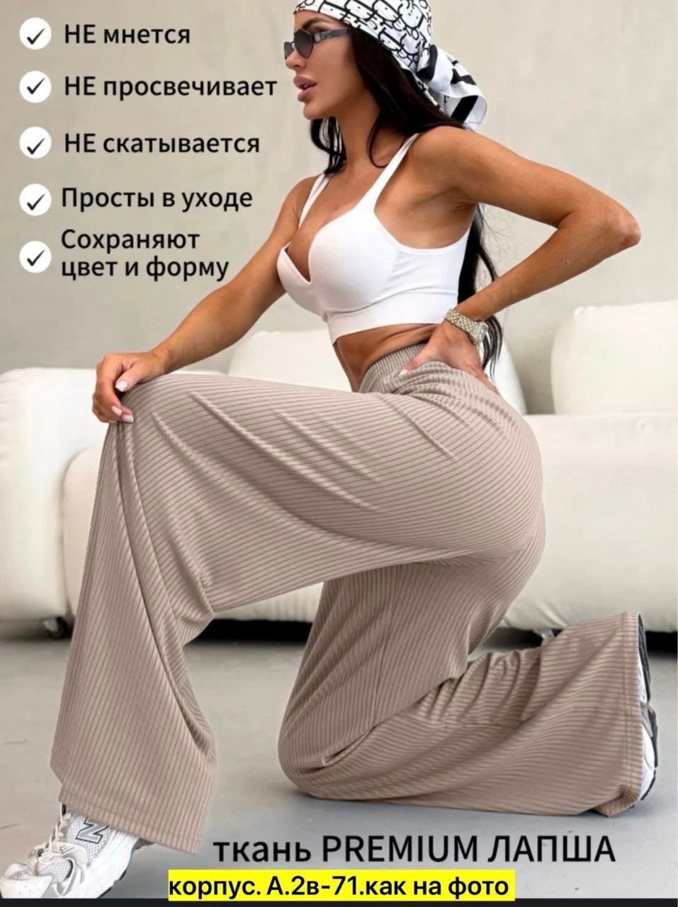 Брюки женские (без выбора цвета), код 50360709