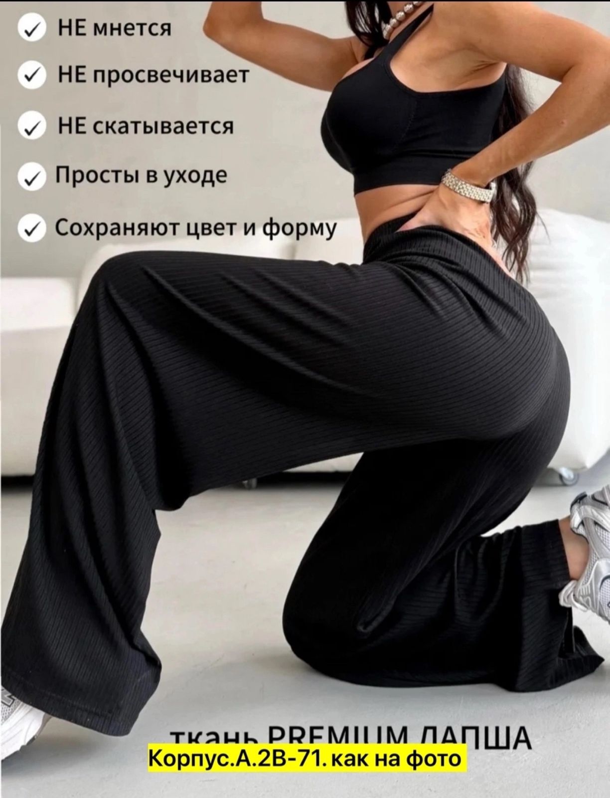 Брюки женские (без выбора цвета), код 50360705