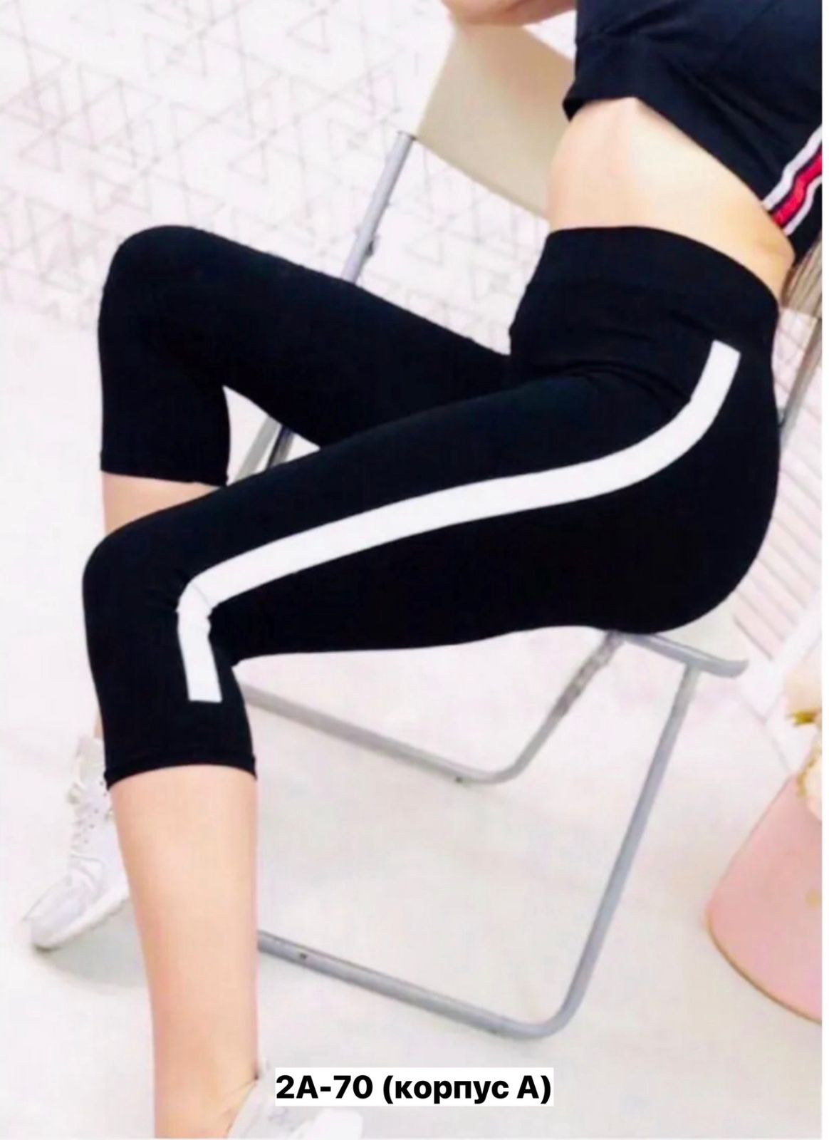 Лосины женские, код 6841542