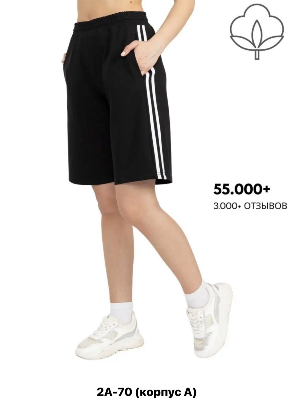 Шорты женские, код 6841541