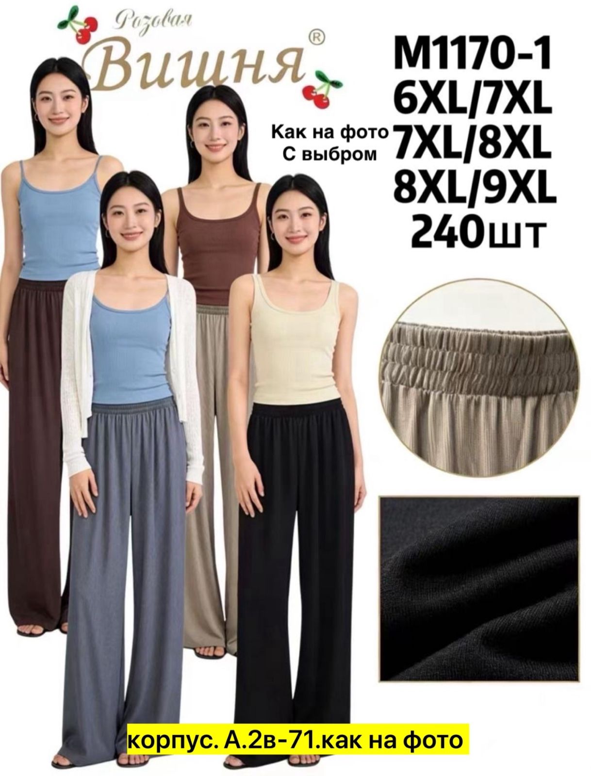 Брюки женские (без выбора цвета), код 50360704