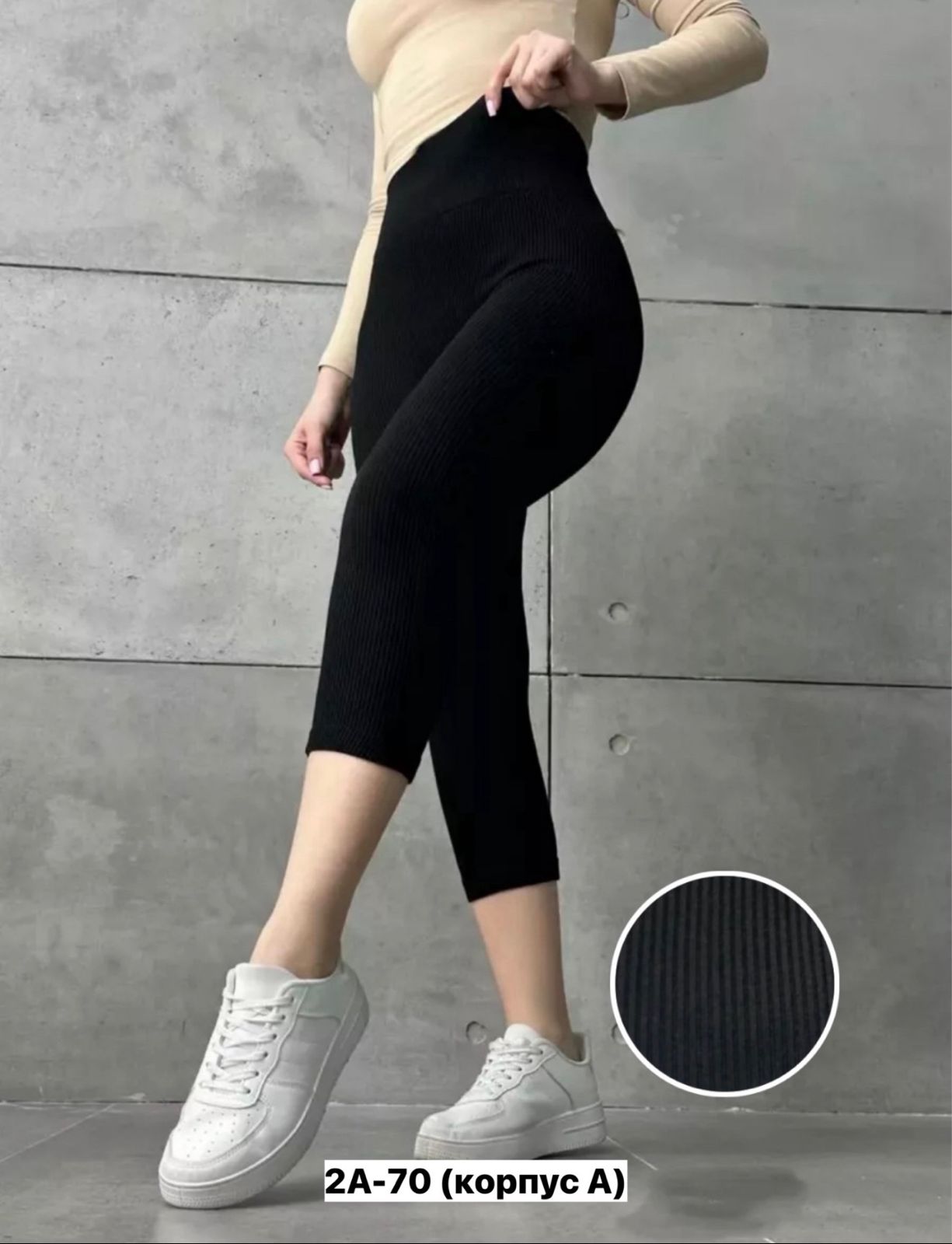 Лосины женские, код 6841629