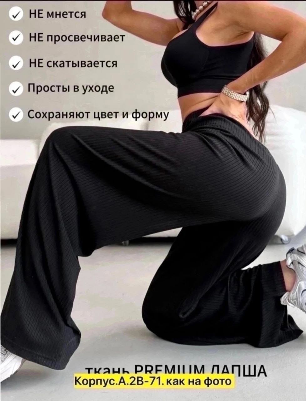 Брюки женские (без выбора цвета), код 50360706