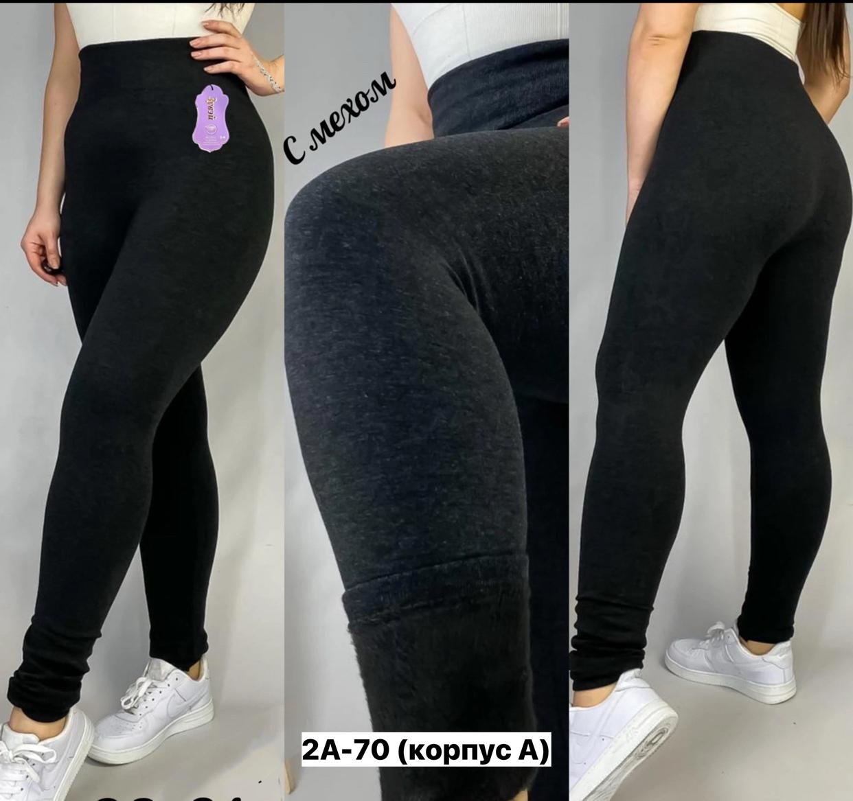 Лосины женские, код 6841610