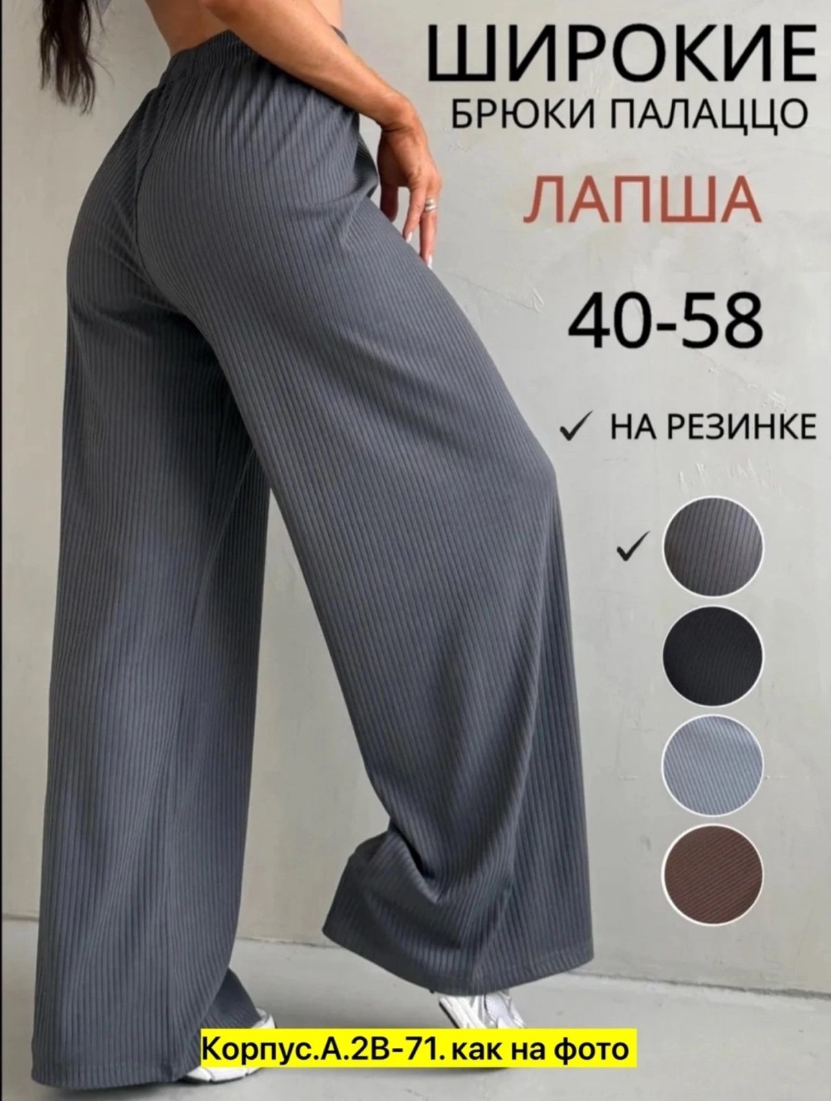 Брюки женские (без выбора цвета), код 50360702