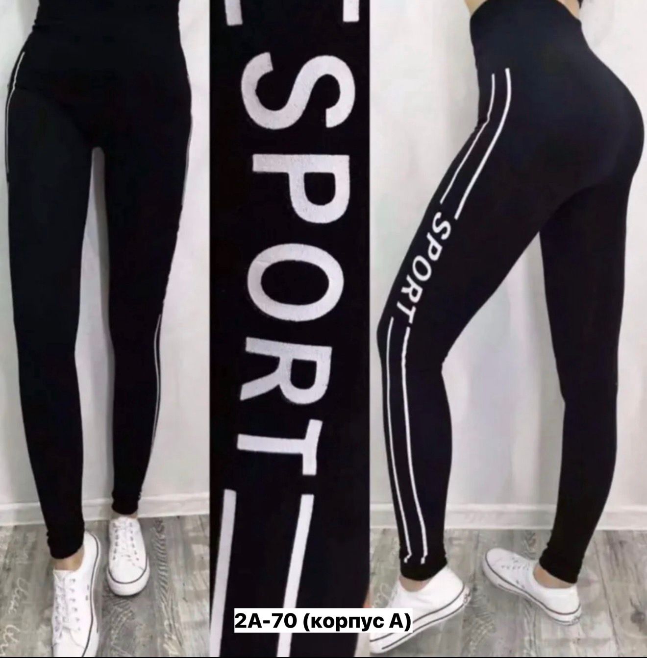 Лосины женские, код 6841509