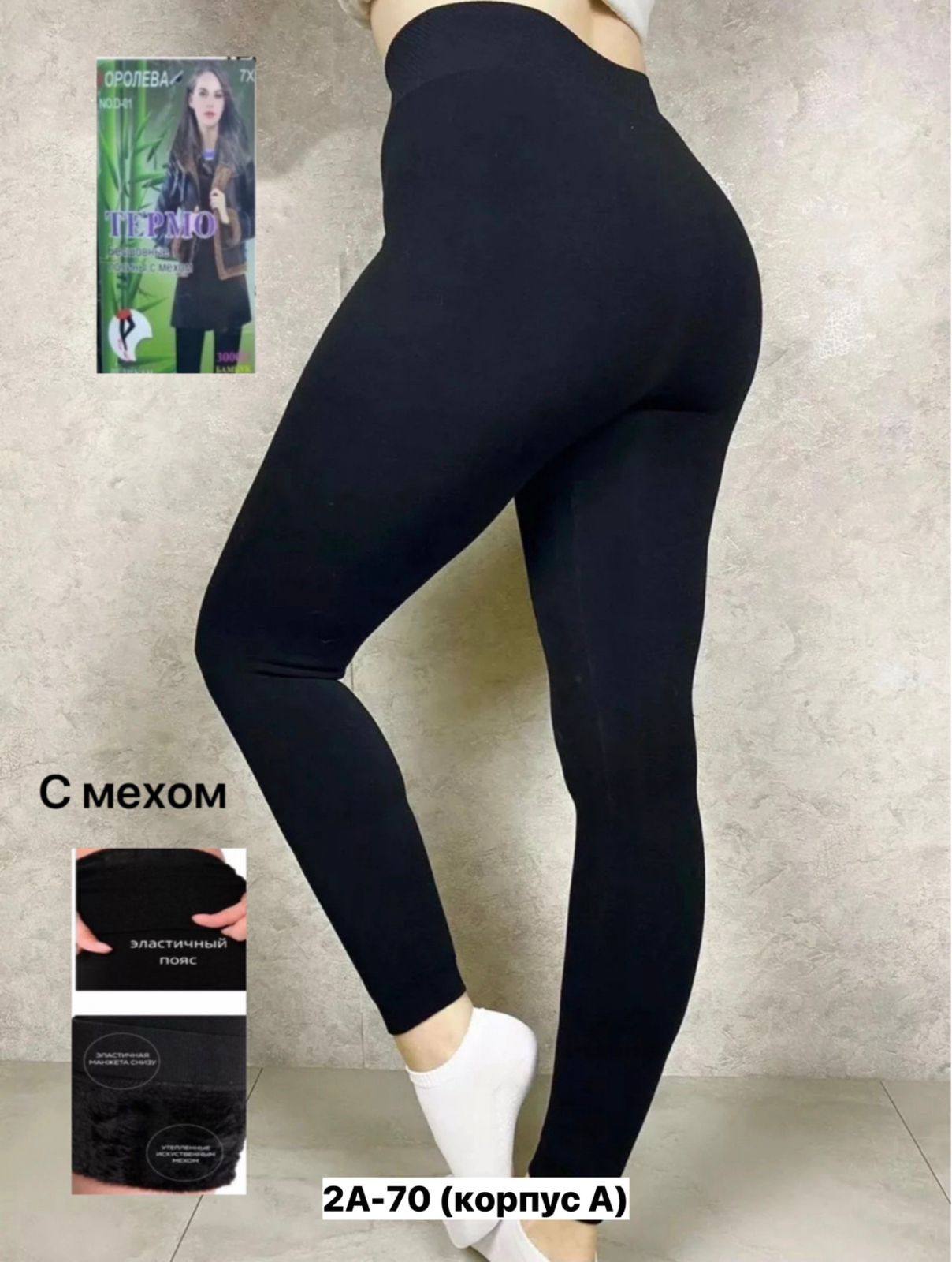 Лосины женские, код 6841652