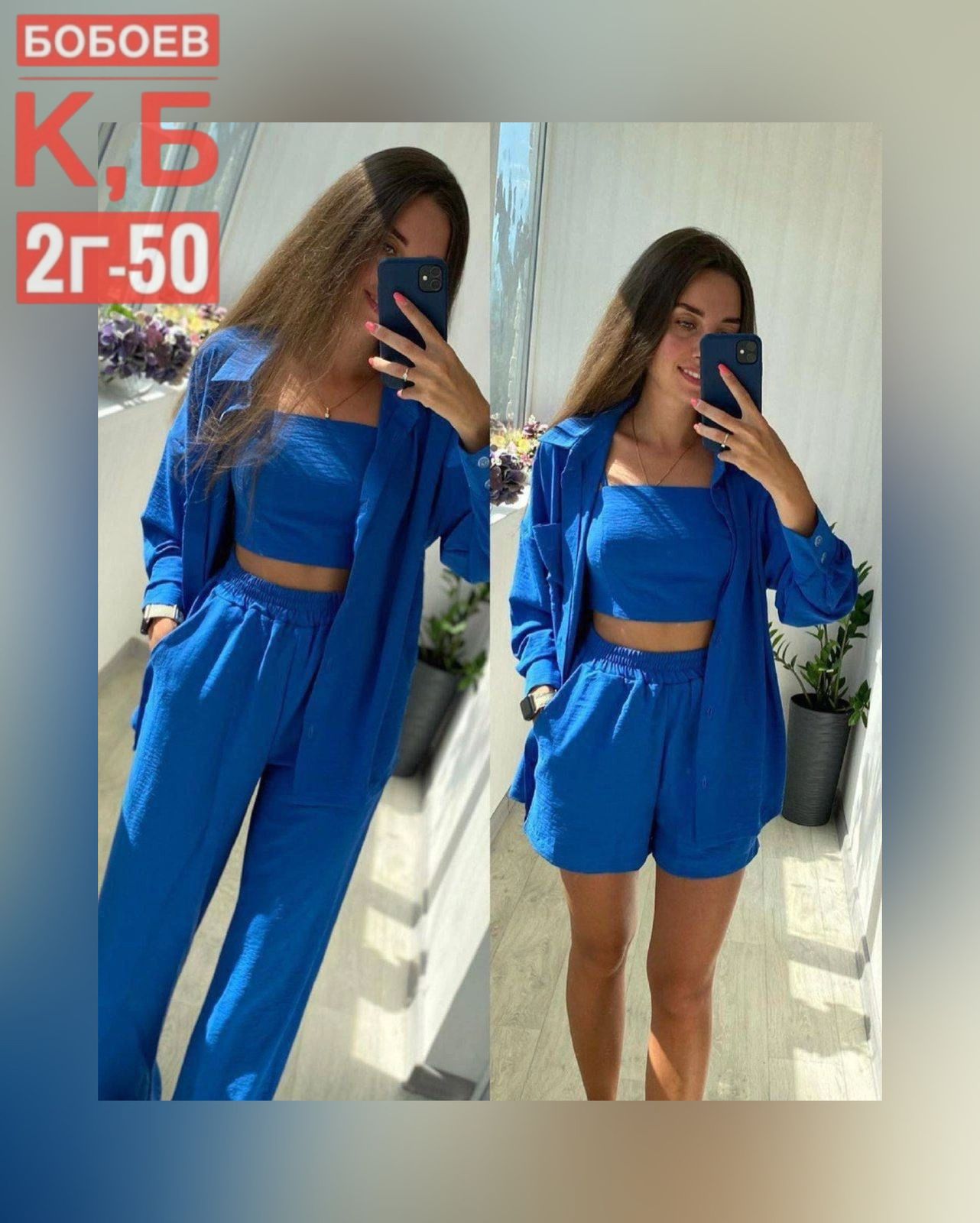 Костюм женский, код 50360445