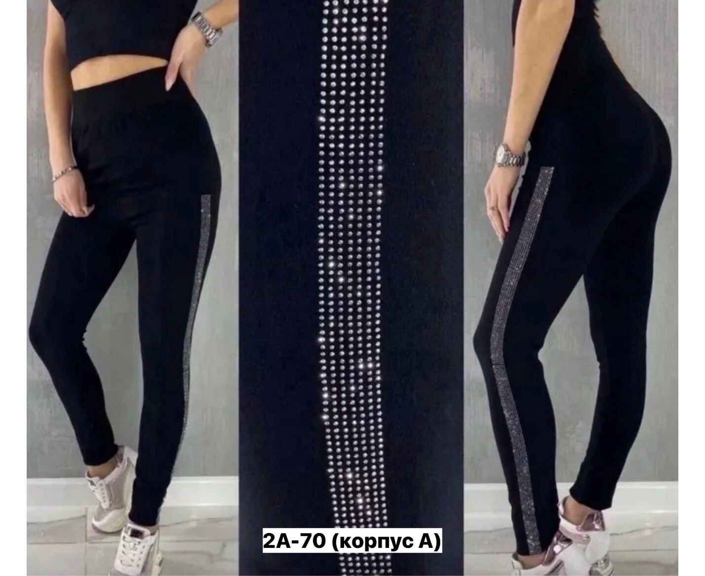 Лосины женские, код 2592377