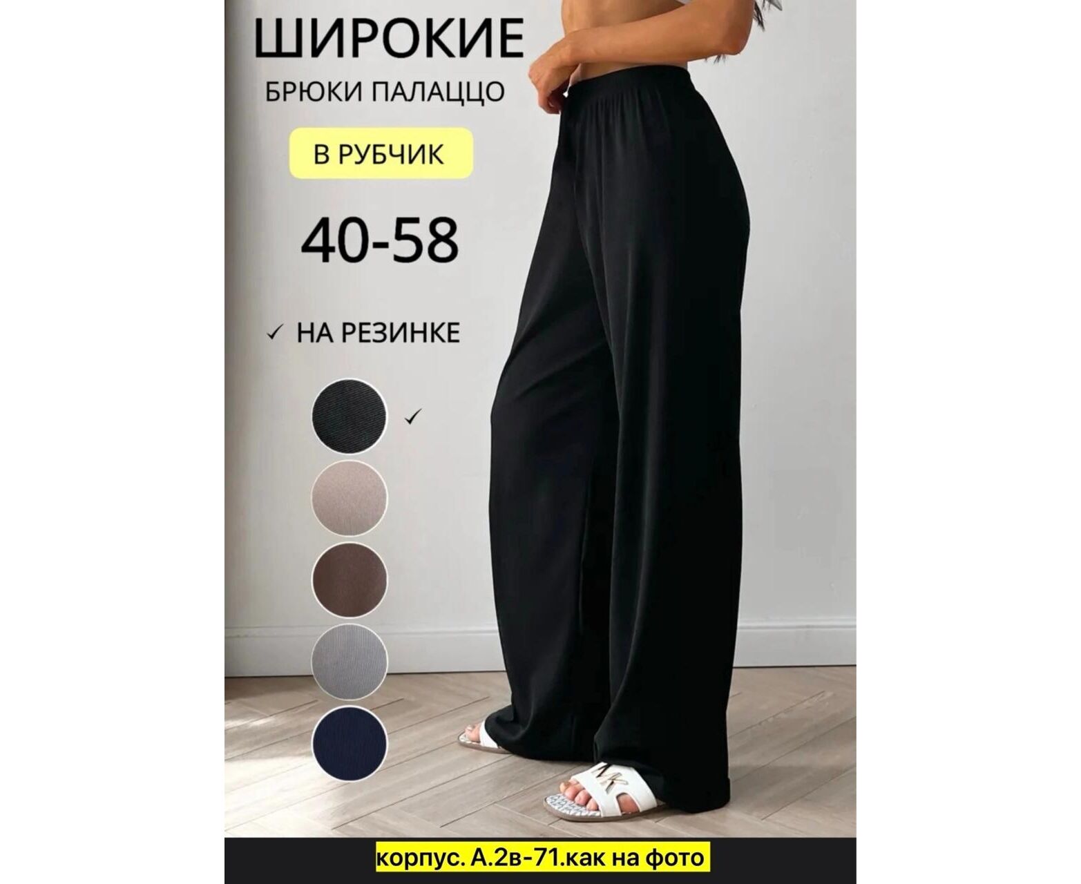 Брюки женские, код 50360714