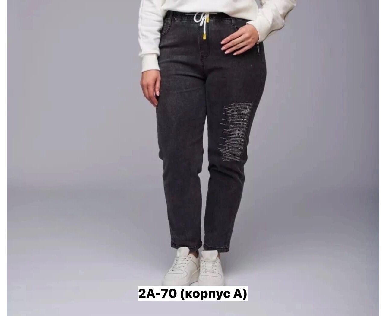 Джинсы женские, код 6841470