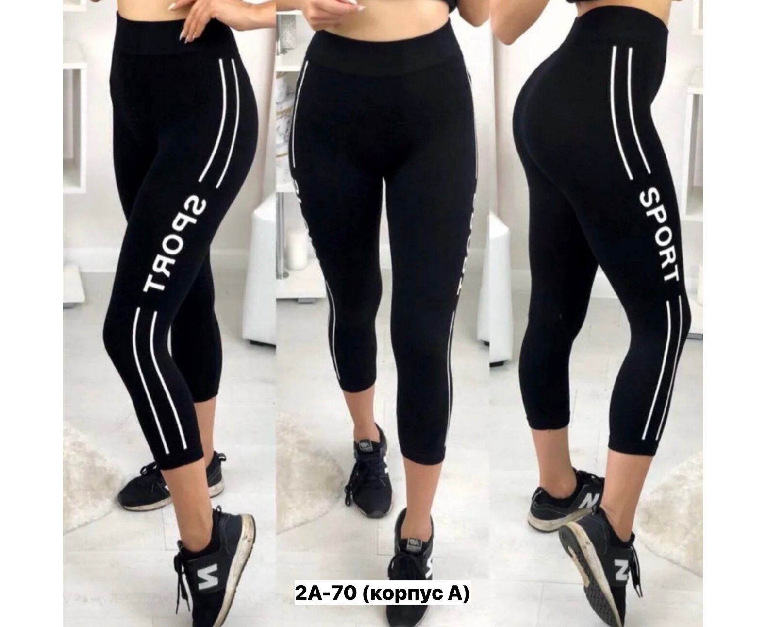 Лосины женские, код 2592344